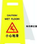 小心地滑