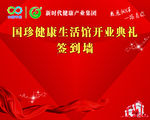 中国节能  国珍标志