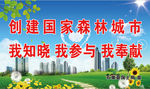 创森标语