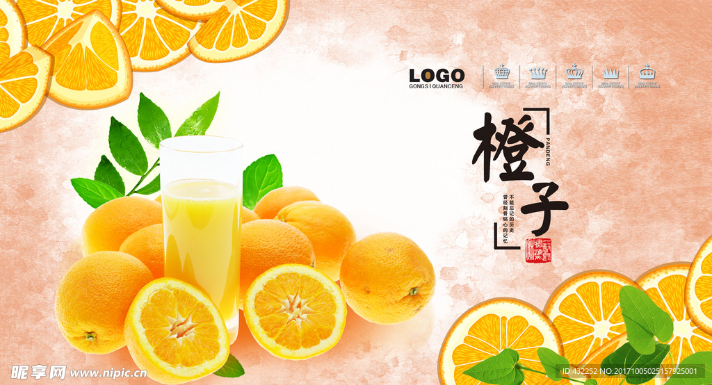 橙子