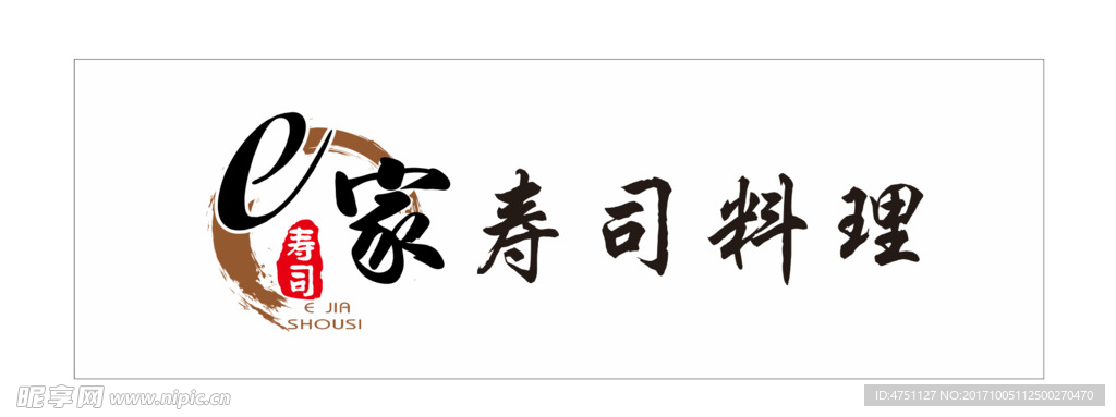 寿司logo