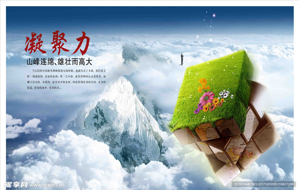 企业文化