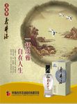 白酒海报