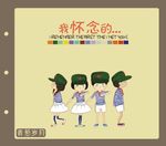 同学会通讯录