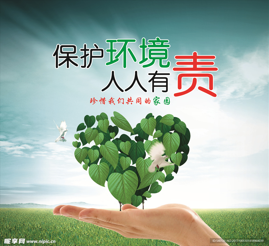 环保 学校