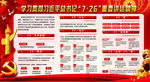 7·26重要讲话精神