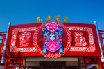 深圳锦绣中华民俗村