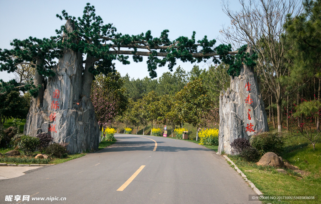 南京高淳慢城度假村