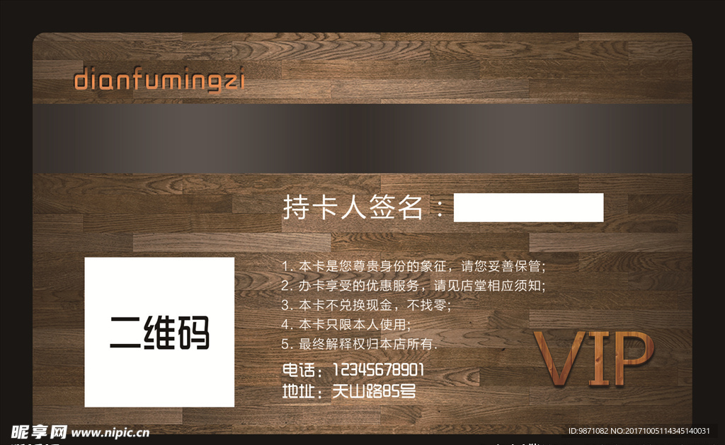 VIP卡图片