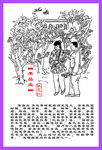 果品业