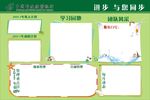 邮储银行银行文化墙
