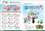 邮储银行信用卡单页