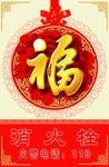 消火栓喷绘设计