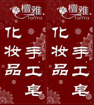 古典喷绘