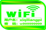 wifi异形设计无线网