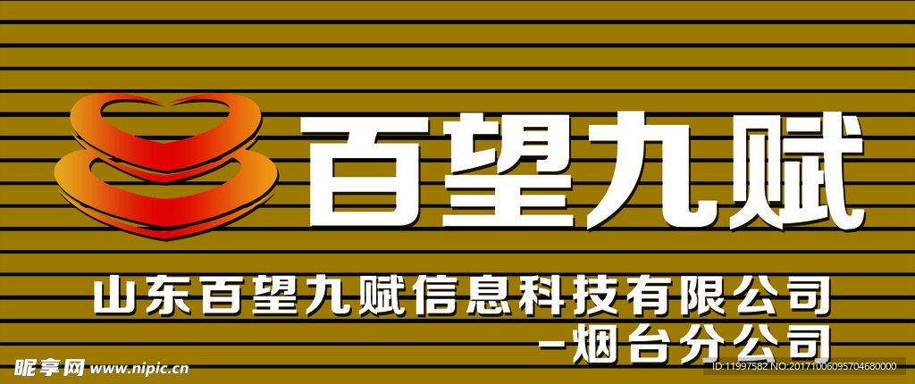 百望九赋门头设计