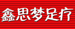 鑫思梦足疗门头扣板设计
