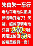 电动车喷绘