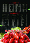 巴陵亿口香龙虾