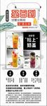 奶茶海报