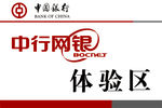 中国银行