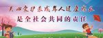 加强未成人思想道德建设