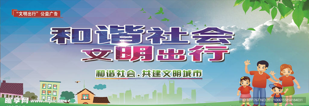低碳生活 绿色出行
