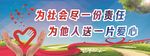 志愿者