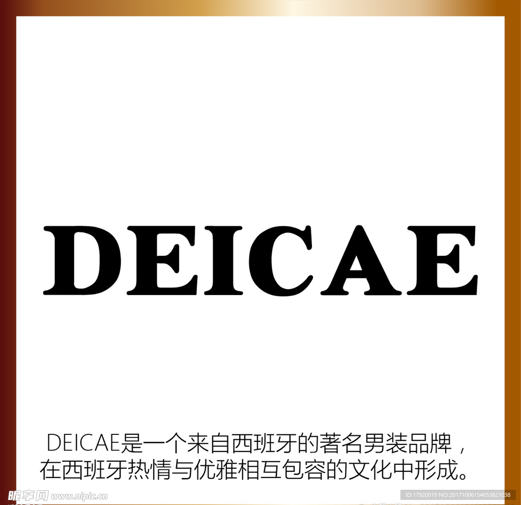 西班牙迪赛男装