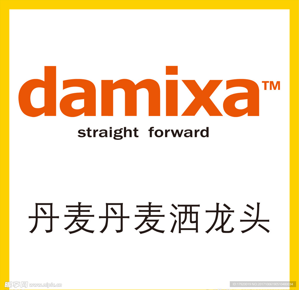 丹麦洒水龙头