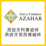 阿赛瓷砖
