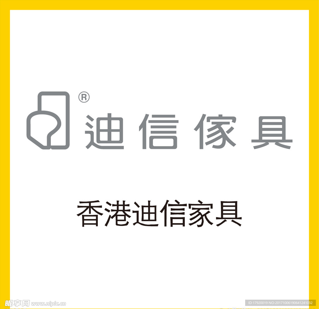 迪信家具