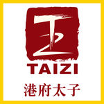 港府太子