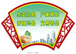 生态立县