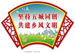 创城 异形