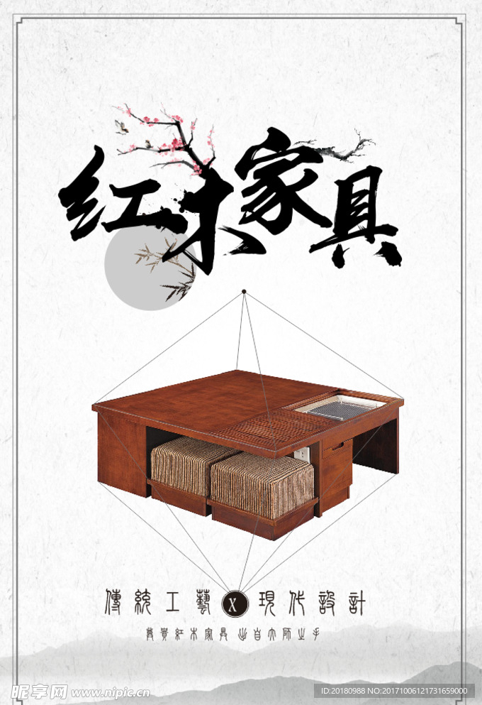 红木家具