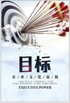 企业展板