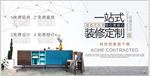 装修定制
