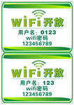 有wifi