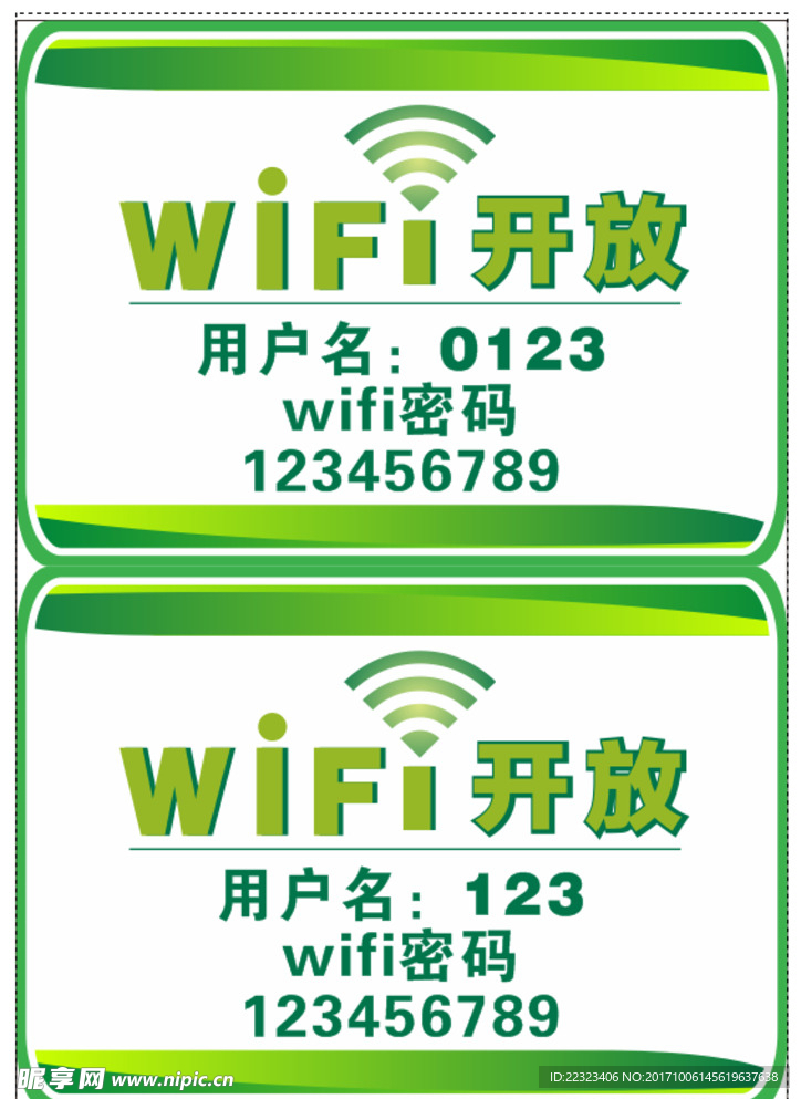 有wifi