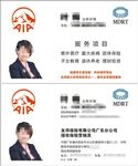友邦保险名片