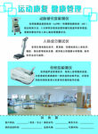 医疗彩页背