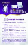 伊尔曼水光驻氧仪海报