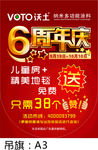 家装涂料专卖店海报吊旗A3