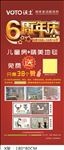 家装环保涂料X展架易拉宝展板
