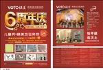 家装涂料宣传单张