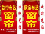窗帘灯箱  窗帘广告牌