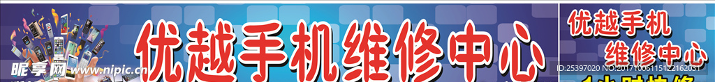 手机店