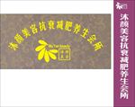 沐颜美容