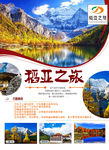 旅游素材